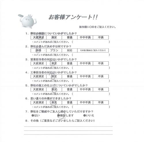 大阪府堺市中区 F様