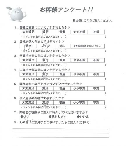 奈良県北葛城郡広陵町 T様