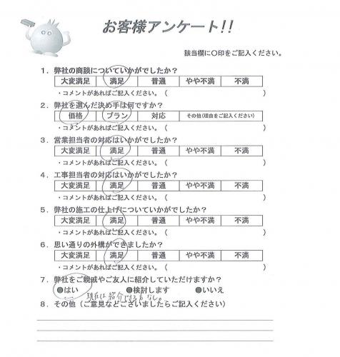 大阪府高槻市 S様