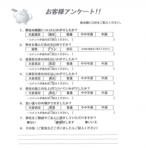 大阪府高槻市 K様