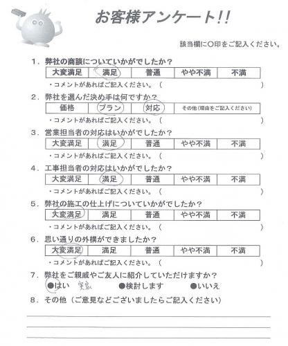 大阪府箕面市 K様