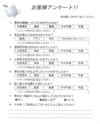 大阪府豊中市 I様