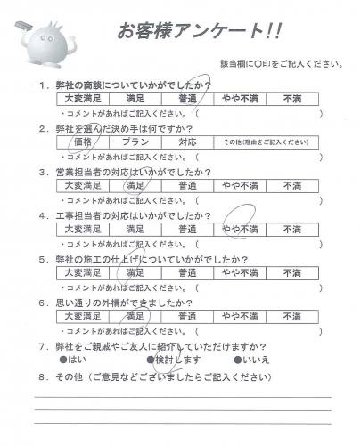 大阪府豊中市 U様