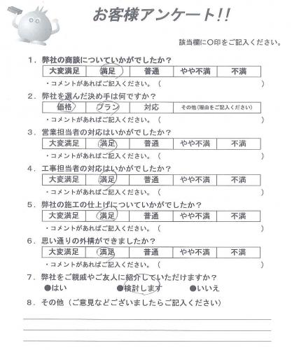大阪府箕面市 M様