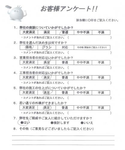大阪府八尾市 K様