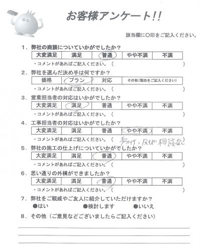 大阪府高石市 M様