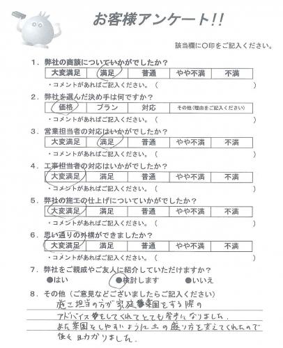 大阪府貝塚市 T様