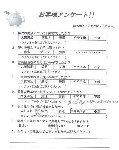 大阪府吹田市 I様