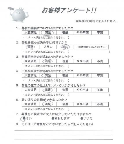 大阪府吹田市 T様