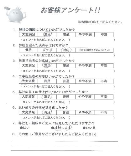 大阪府大阪市中央区 O様