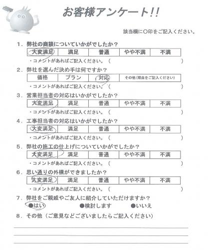 大阪府東大阪市 A様