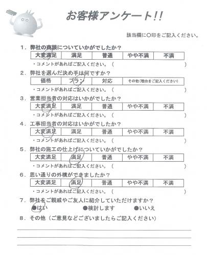 和歌山県和歌山市 H様