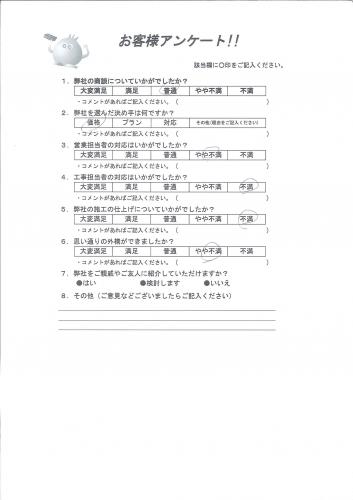 滋賀県栗東市 I様