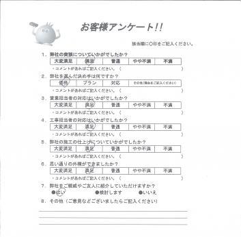 大阪府岸和田市 Y様