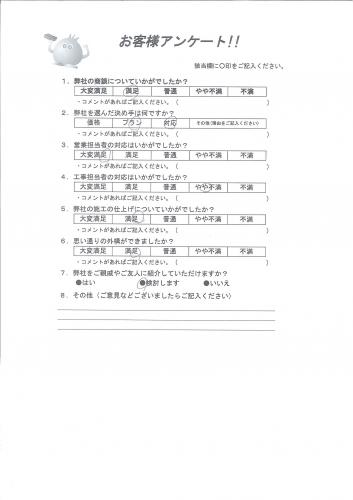 大阪府泉南郡熊取町 N様