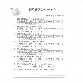 大阪府大阪市住之江区 A様