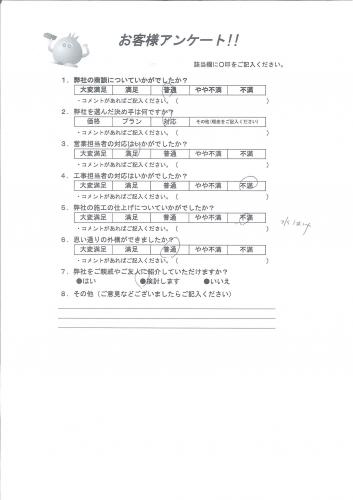 大阪府豊中市 M様