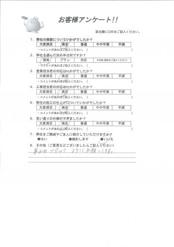 大阪府茨木市 K様