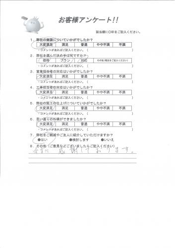 兵庫県明石市 T様