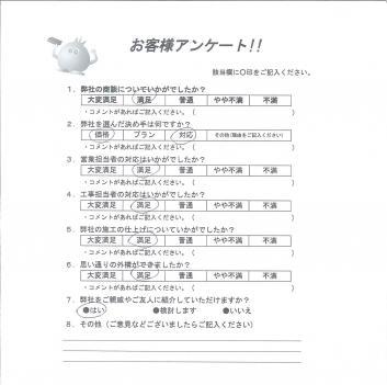 大阪府泉大津市 O様
