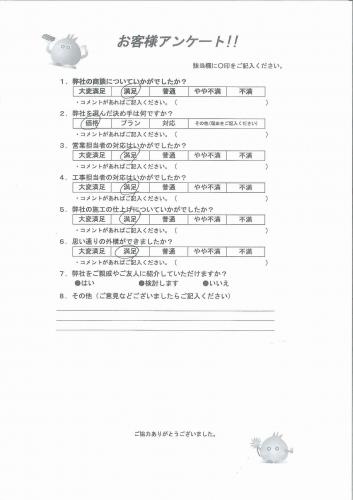 兵庫県川西市 S様