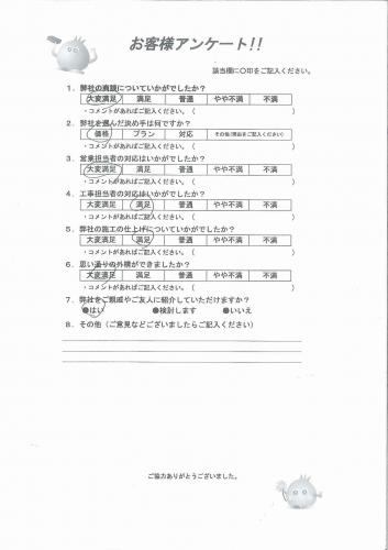 大阪府羽曳野市 T様
