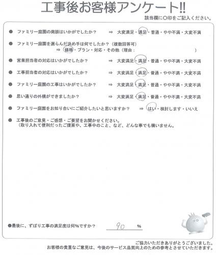 大阪府堺市南区 Y様