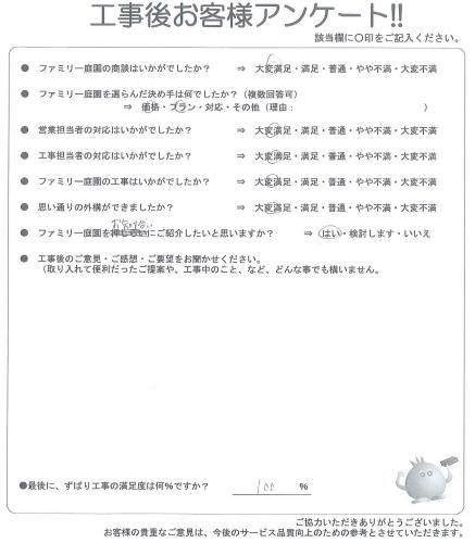 大阪府茨木市 K様