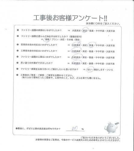 大阪府泉南郡岬町 O様
