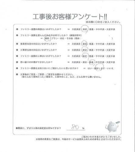 奈良県香芝市 D様