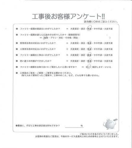 大阪府堺市東区 S様