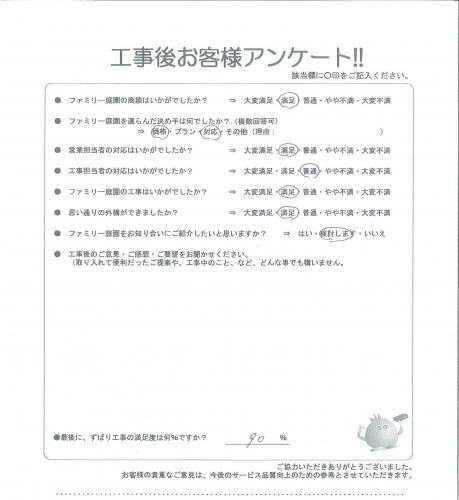滋賀県守山市 T様