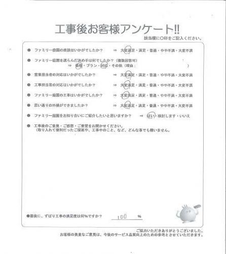 兵庫県神戸市東灘区 Y様