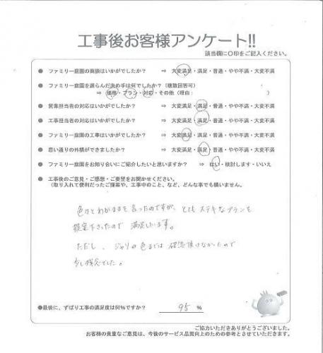 京都府京都市北区 K様