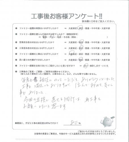 京都府京都市西京区 M様