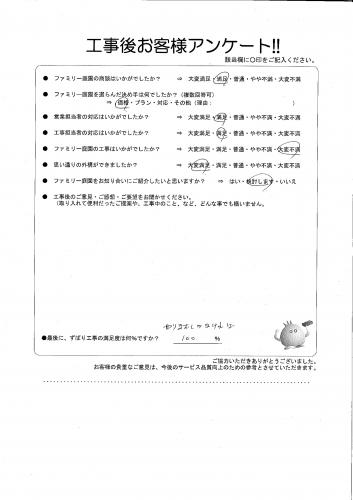 大阪府枚方市 N様