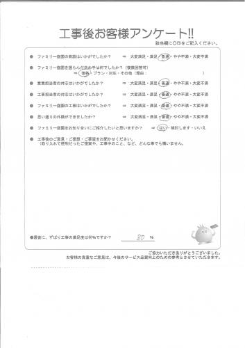大阪府堺市堺区 M様