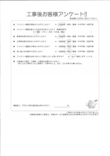 和歌山県伊都郡かつらぎ町 F様