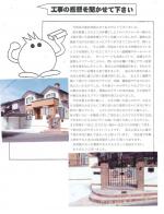 京都府亀岡市 U様