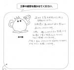 大阪府和泉市 K様