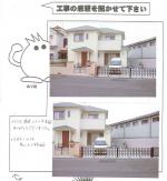 大阪府岸和田市 K様