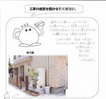 大阪府堺市北区 N様