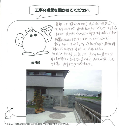 工事の感想を聞かせてください。