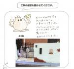 大阪府三島郡島本町 O様
