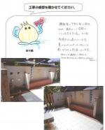 奈良県奈良市 O様
