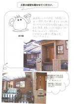 奈良県大和郡山市 M様