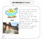 大阪府高槻市 K様