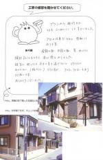 大阪府寝屋川市 S様