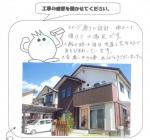 滋賀県草津市 A様
