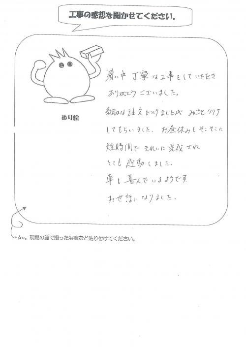 大阪府堺市 T様